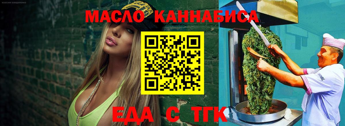 Советск  Еда ТГК марихуана  Вход с VPN 