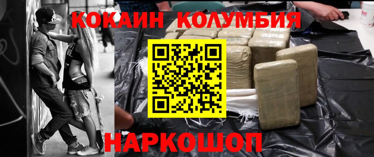 Cocaine 98%  Вход с VPN  Советск  Cocaine Колумбийский 