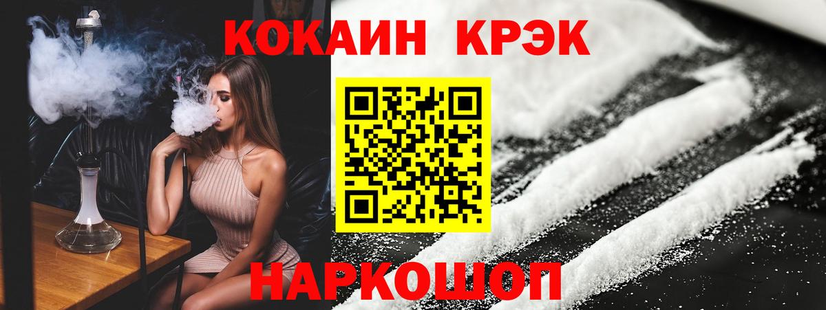 Cocaine Колумбийский Советск