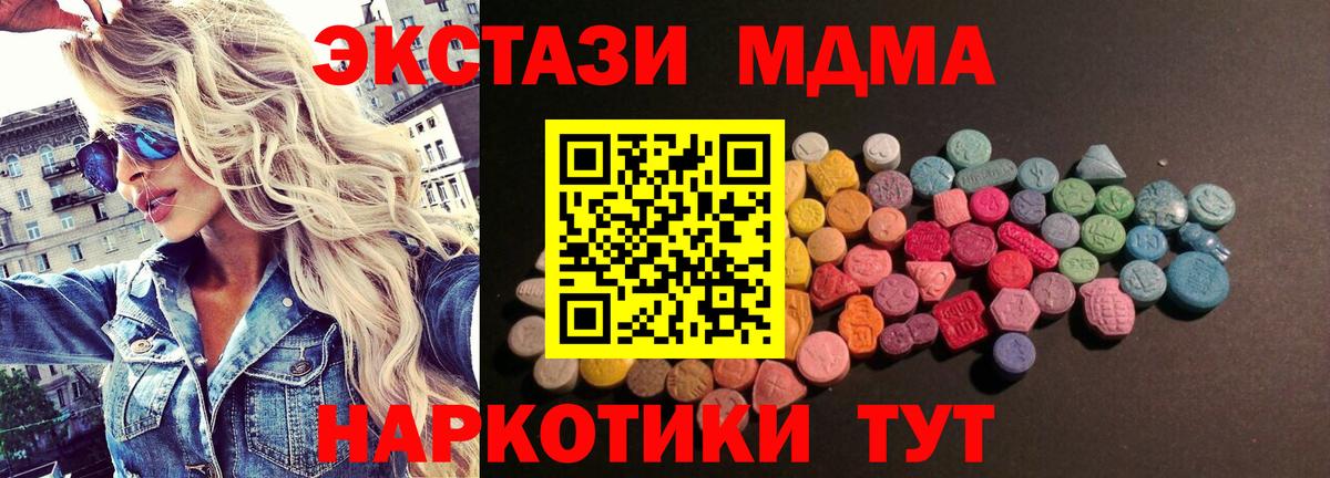Ecstasy Дубай Советск