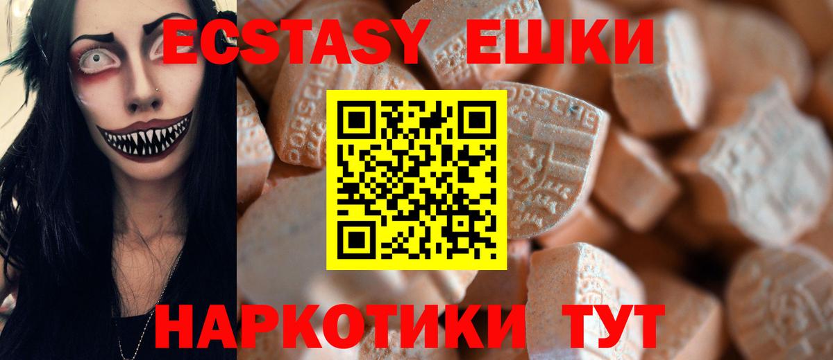 Ecstasy бентли      Советск  Вход с VPN  Экстази DUBAI  как найти  