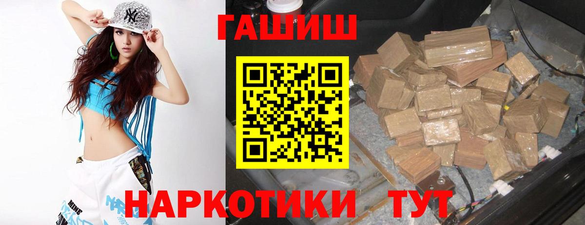 Гашиш гарик  Вход с VPN  ГАШ Изолятор  Советск 