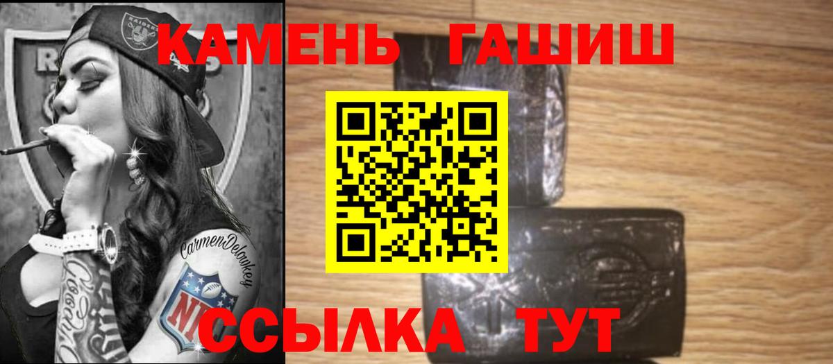 Гашиш убойный Советск