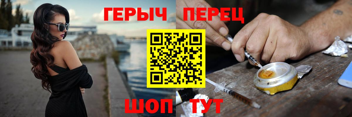 Героин хмурый  Вход с VPN  Советск 