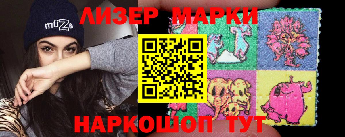 ЛСД экстази кислота Советск