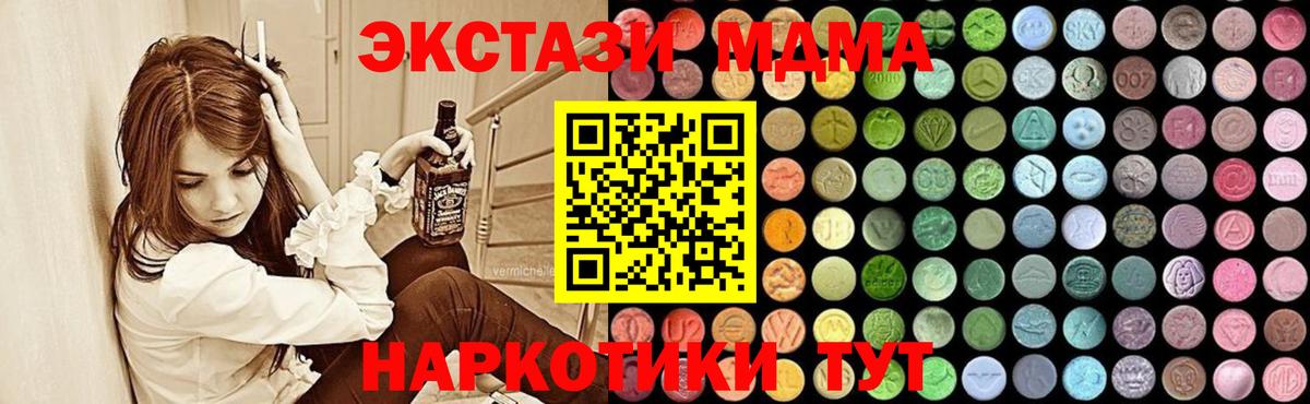 Советск  MDMA  Вход с VPN  МДМА crystal  MDMA VHQ 