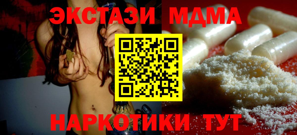 MDMA VHQ Советск