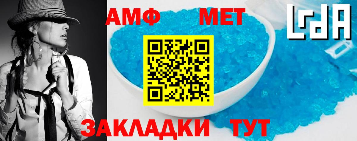 Метамфетамин Methamphetamine  Первитин  Советск  Вход с VPN 