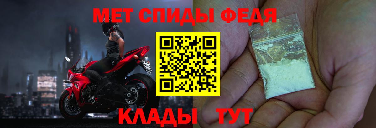 Метамфетамин мет Советск
